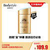 【4.19王炸割肉价】24年新版安耐晒小金瓶防晒霜60ML 商品缩略图0