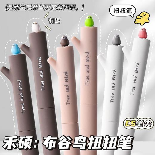 解压小鸟扭扭笔ins风0.5速干cs双珠可爱旋转出芯中性笔考试刷题笔 商品图10