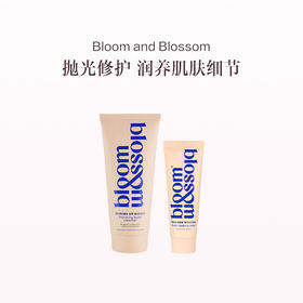 保税直发 Bloom and Blossom 佛手柑味磨砂膏 200g+多效修护舒缓保湿霜 小奇迹霜 50mL【磨砂膏开封后保质期6个月】