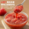 璞匠草莓酱果酱商用家用早餐面包酱吐司涂抹酱0脂烘焙奶茶调味料 商品缩略图1
