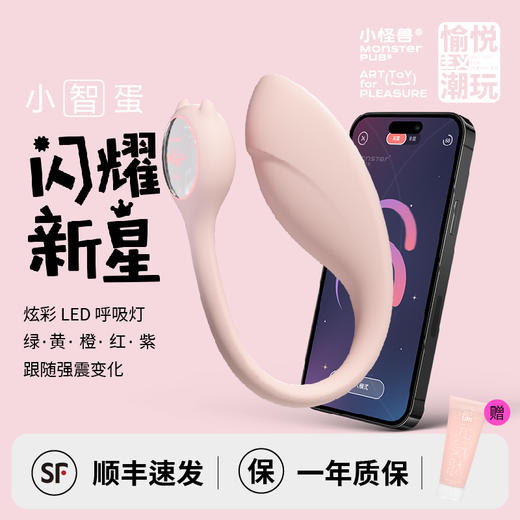 【AI跳蛋新升级！！】小怪兽 小智蛋女用跳蛋玩具智能APP遥控出街必备 商品图2