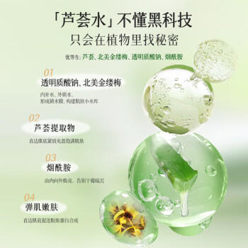 千纤草爽肤水补水喷雾保湿晒后舒缓湿敷清爽护肤男女妆前芦荟水500ml 商品图5