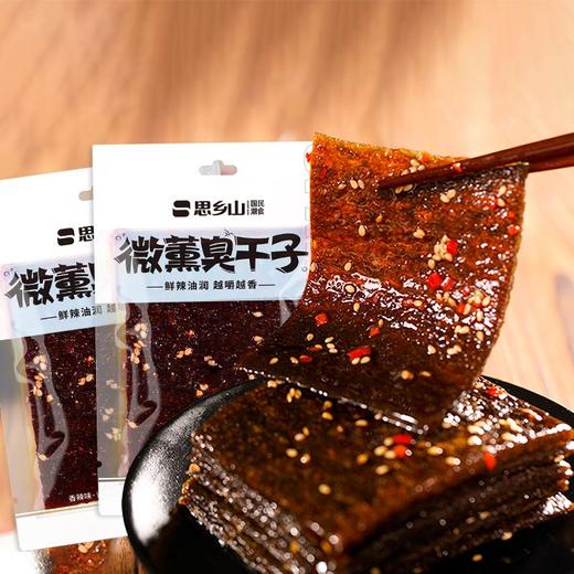 思乡山微醺臭干子 60g（香辣味） 商品图2