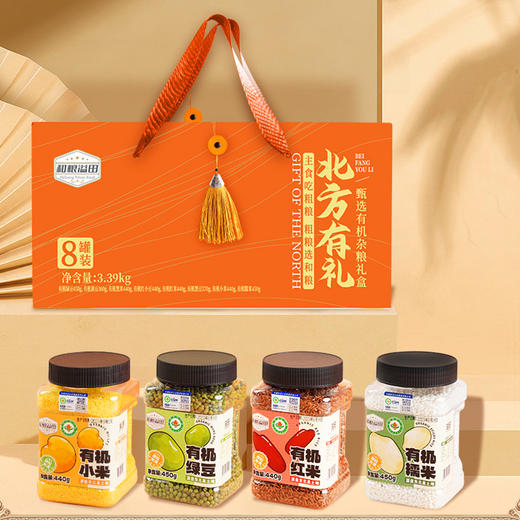 溢田北方有礼甄选有机杂粮礼盒 3.39kg 商品图0