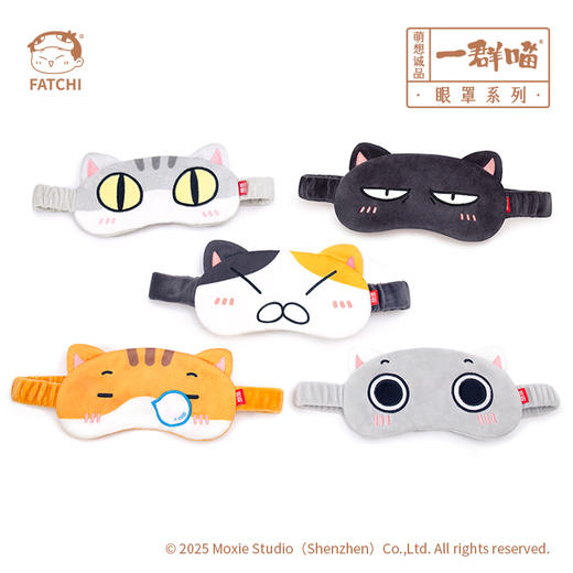 【一群喵眼罩合集】瓜子/乌龙/拉面/年糕/花卷 眼罩 商品图0