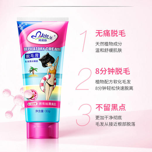 纪念日百货玛贝拉脱毛膏30g膏162287201 商品图1