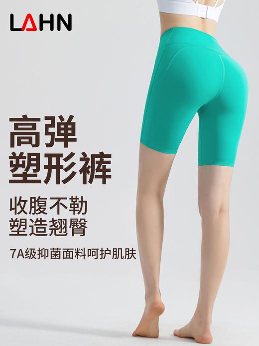 【严选】LAHN提臀蜜桃臀高腰收腹防卷边紧身运动五分骑行瑜伽裤WMWFK-5003 商品图0