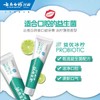 云南白药金口健牙膏益优冰柠145g 商品缩略图0