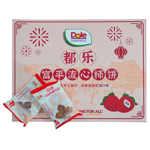 都乐Dole富平流心柿饼1.25kg 商品图0