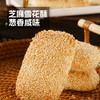 五星酒店雪花酥饼 葱花饼 芝麻饼  萝卜饼  好吃到停不下来 商品缩略图1