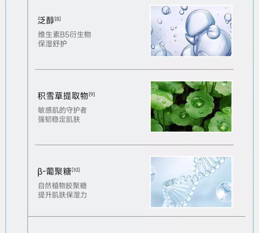 Human-like®重组胶原蛋白舒护氨基酸洁面乳 商品图5