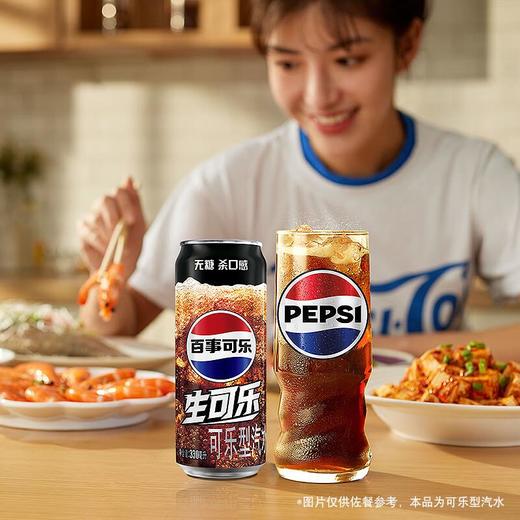 百事生可乐330ml 商品图2