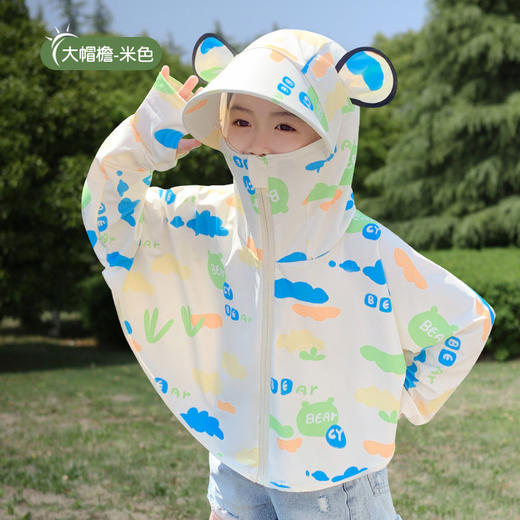 【高倍防晒❗️UPF50+原纱冰丝防晒衣】360°全面防晒，涼感散热不闷！儿童夏季新款女孩男孩防紫外线透气斗篷披肩连帽服 商品图8