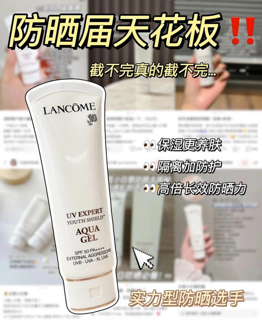 兰蔻清爽防晒50ml新版 商品图3