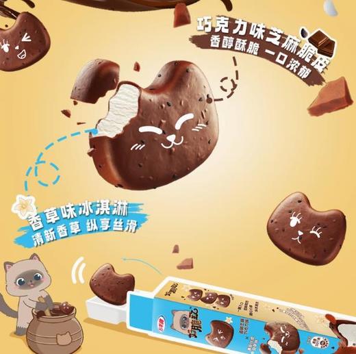 五羊好脆致香脆芝麻巧克力84g 商品图2