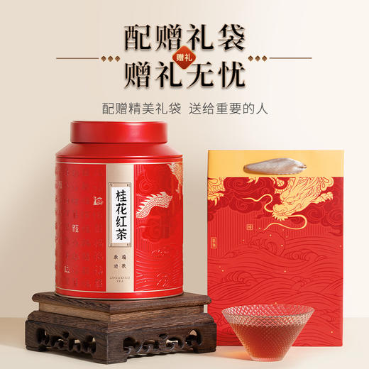 【年货茶礼】茶叶 红茶 桂花红茶  茶叶礼盒 浓香型 茶饮 华源 500g 商品图8