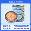 非常鱼块 水浸金枪鱼罐头140g/罐 商品缩略图0
