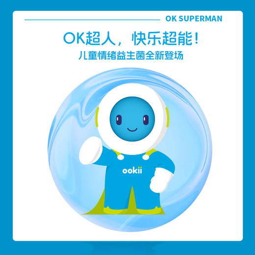 欧卡益益生菌固体饮料 商品图1