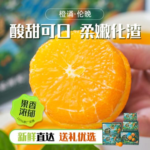 湖北秭归伦晚脐橙4.5-5斤彩箱装【分仓直发，72小时发货，周末节假日不发货】 商品图2