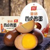 双汇富硒香卤鸡蛋 30g*4枚 商品缩略图1