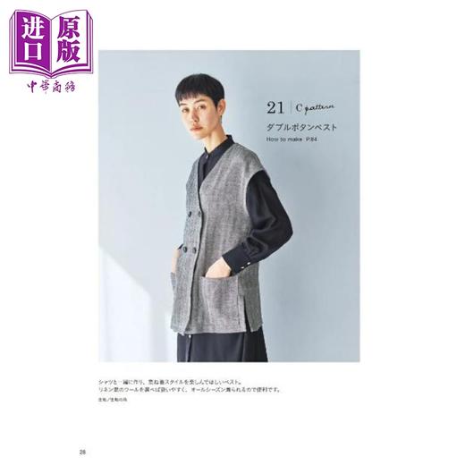 预售 【中商原版】月居良子的时尚女性衬衫剪裁书 日文原版日韩 月居良子 月居良子のドレスシャツ 商品图4