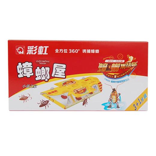 彩虹蟑螂屋4片/盒 商品图4