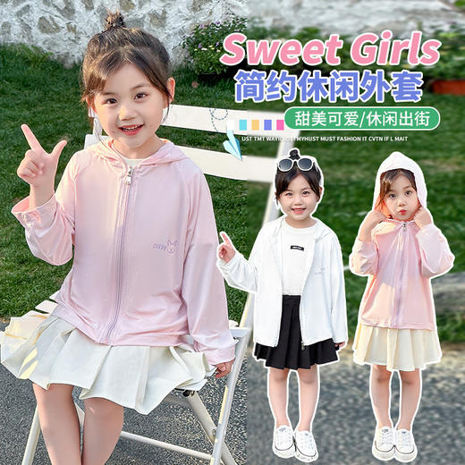 【超亲肤❗️UPF50+儿童冰丝防晒衣】1件顶防晒帽+防晒霜+防风衣+防晒雨伞+防晒袖套！夏季男童女童舒适简约薄款透气宽松款防晒服 商品图3