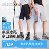 素湃冰壳凉感短裤夏季户外疏水抗污耐磨薄款凉感防晒五分裤男女款 商品缩略图0