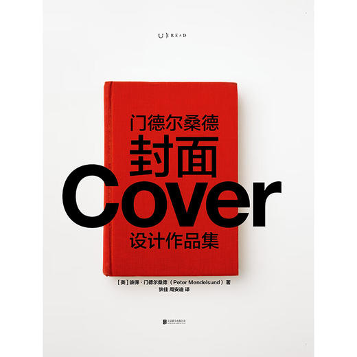 【微瑕无塑封，精装】门德尔桑德：封面设计作品集 商品图1