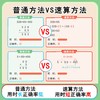 公式法速算巧算1-5年级 商品缩略图3
