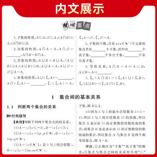 天利38套 2026高考数学经典题型与变式 商品图5
