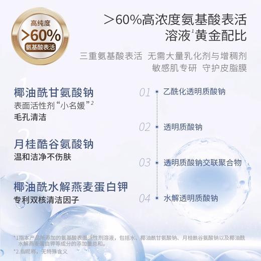 [小滋心选]【活动价￥9.9/2支 ￥19.91/6支】赫宝仙媞 修护舒缓洁面乳15g-厚脸皮洗面奶 敏感肌可用（新旧版随机发） 商品图3