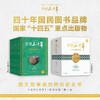世界五千年第一卷为少年儿童精心打造的图文故事版世界历史全书 商品缩略图2