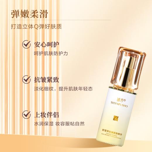 积雪草抗皱紧致精华30ml/瓶 商品图2