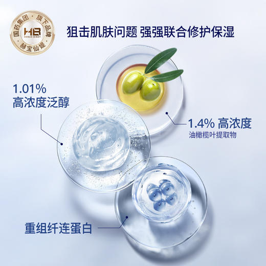 [面膜*5片]【9.9元特价丨29.7元任选3件 | 单笔满59元送卡皮巴拉迷你收纳包】赫宝仙媞 多效修护舒缓补水面膜单片装*5片（小蓝片）15分钟快速修红 敏感肌可用（3件起购，拍下3件立减） 商品图4