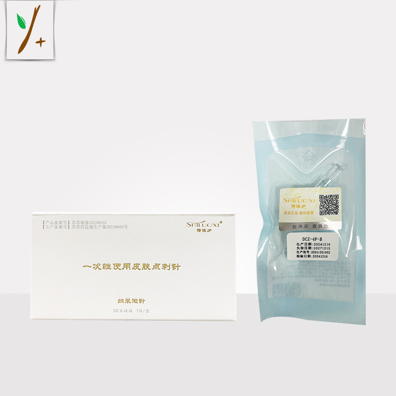 诗洛夕一次性使用皮肤点刺针【​请务必在医生或专业人士指导下使用！！】