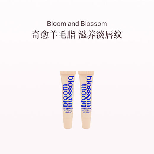 保税直发 Bloom and Blossom 哑光滋养保湿润唇膏 15mL/15mLx2【 总效期未开封是三年 开封后保质期一年 】 商品图1