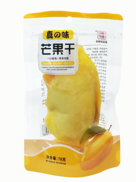 78g真之味芒果干