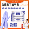 点点橙圆食品级丁晴手套 到手3包90只加厚耐穿刺 商品缩略图0