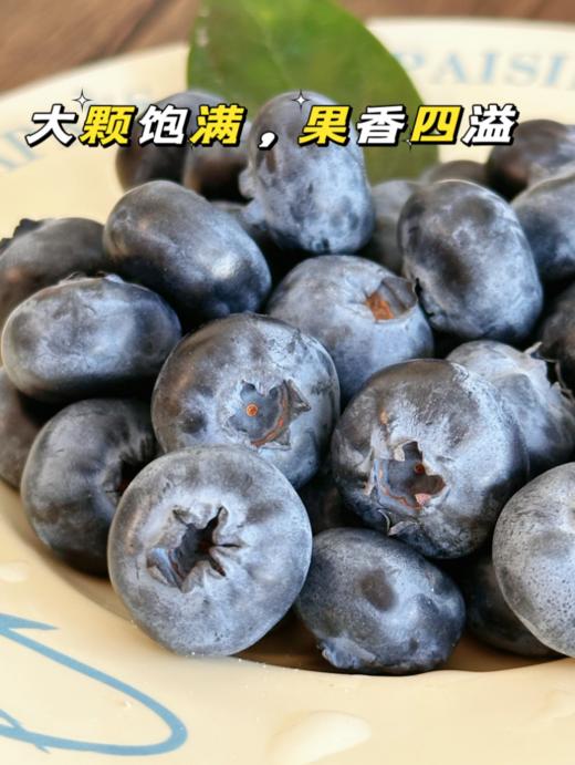 来自彩云之巅！有花香味的【莓里蓝莓】大颗饱满 果香四溢 口口脆甜 花香浓郁 富含花青素 现摘现发 新鲜到家~ 商品图2