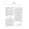 妇产科手术并发症 郝敏 段华 凌斌 介绍了妇科开腹及内镜 产科 计划生育 辅助生育 盆底 介入手术治疗引起的并发症等人民卫生出版社 商品缩略图4