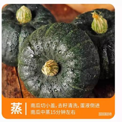 贝贝南瓜约2斤装 /袋 商品图1