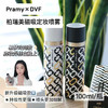升级磁吸版定妆更牛！把妆容焊死！PRAMY柏瑞美定妆喷雾100ml（26.5.30） 商品缩略图0