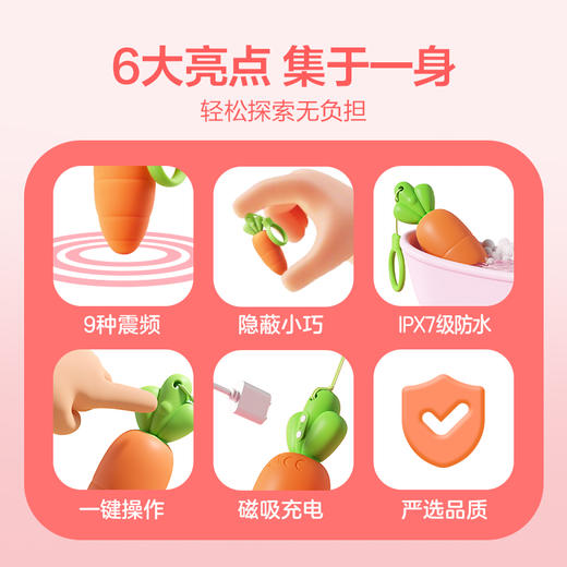 TRYFUN/春风 网易春风萝卜丁震动跳蛋 强震女性成人情趣玩具女用品自慰阴蒂刺激跳弹 商品图1