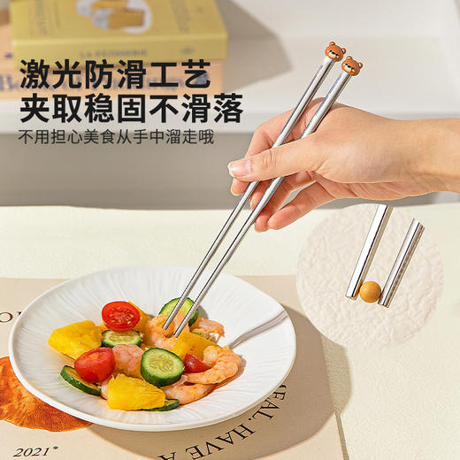 摩登主妇316不锈钢筷子儿童家用分人高档抗菌防霉家庭专人专用筷 商品图2