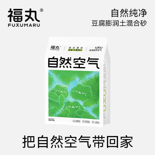 福丸 原味混合猫砂 2.5kg*4包 商品图0