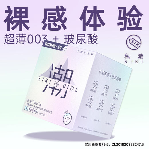 私激SIKI水薄系列国潮10只银 商品图0