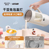 BRUNO破壁机家用小型可视豆浆机全自动低噪音（姆明IP款）BZK-DJ05-MOOMIN 商品缩略图3