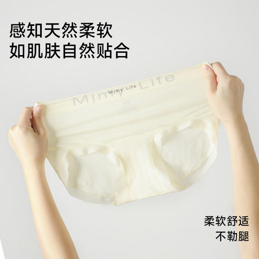 美季美优无缝时尚女士内裤 商品图1