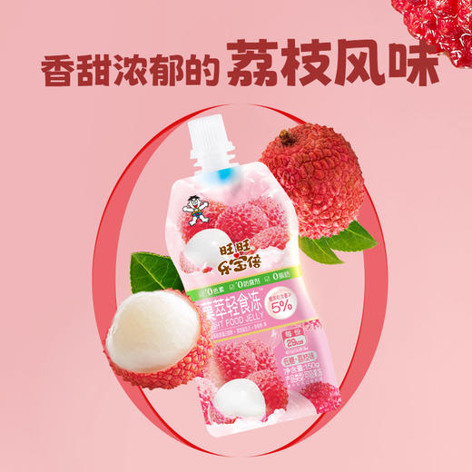 旺旺乐宝倍菓萃轻⻝冻 商品图1